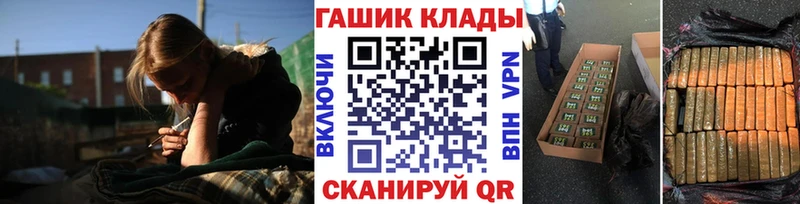 ГАШ хэш Мглин