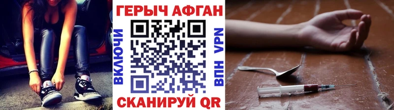 цены   Мглин  ГЕРОИН афганец 
