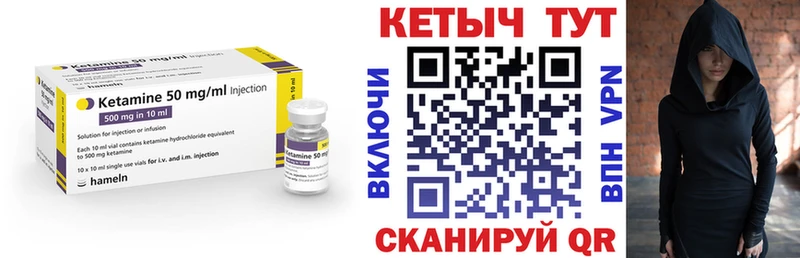 что такое   Мглин  Кетамин VHQ 