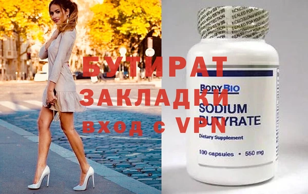 стафф Бугульма